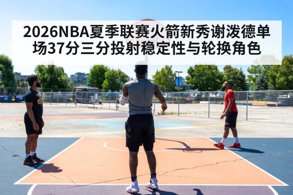 basketball player shooting three pointer